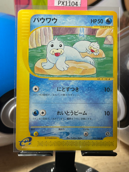 2002 Seel #23 Mysterious Mountains (JP) [MP]