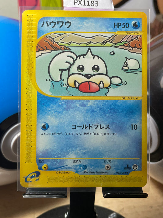 2002 Seel [1st Edition] #22 Mysterious Mountains (JP) [LP+]