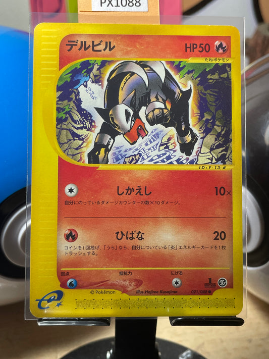 2002 Houndour [1st Edition] #21 Mysterious Mountains (JP) [NM-]