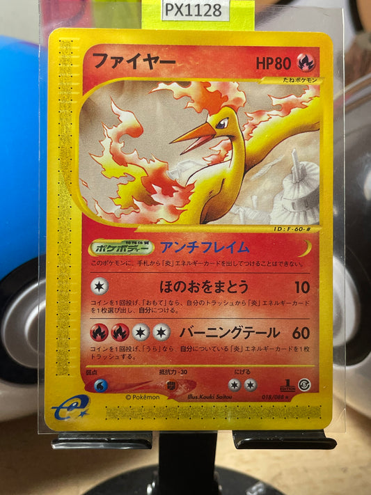 2002 Ho-oh [1st Edition] #18 Mysterious Mountains (JP)