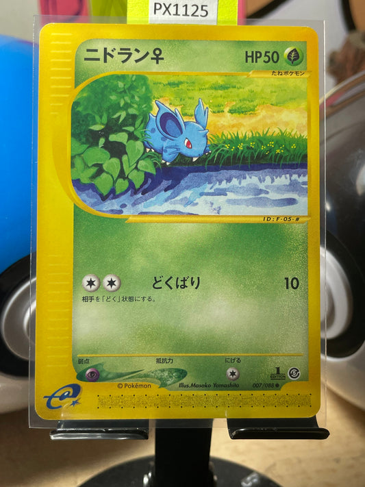 2002 Nidoran m [1st Edition] #7 Mysterious Mountains (JP) [NM-]