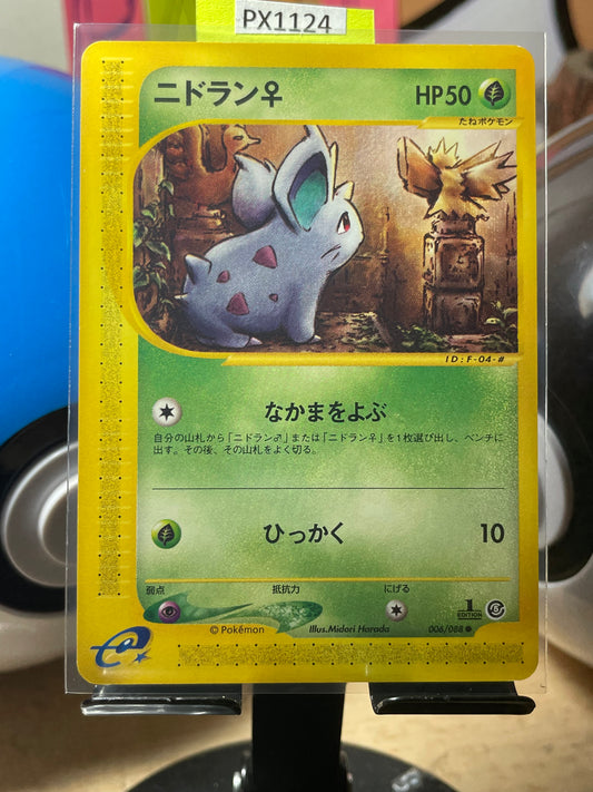 2002 Nidoran f [1st Edition] #6 Mysterious Mountains (JP) [NM-]