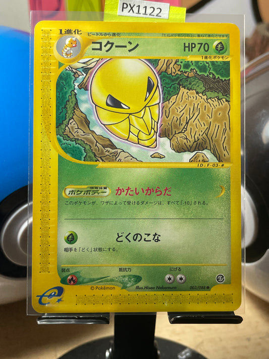 2002 Kakuna #3 Mysterious Mountains (JP) [NM-]