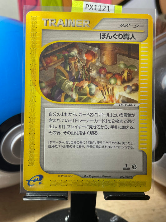 2002 Apricorn Maker [1st Edition] #80 Mysterious Mountains (JP) [LP+]