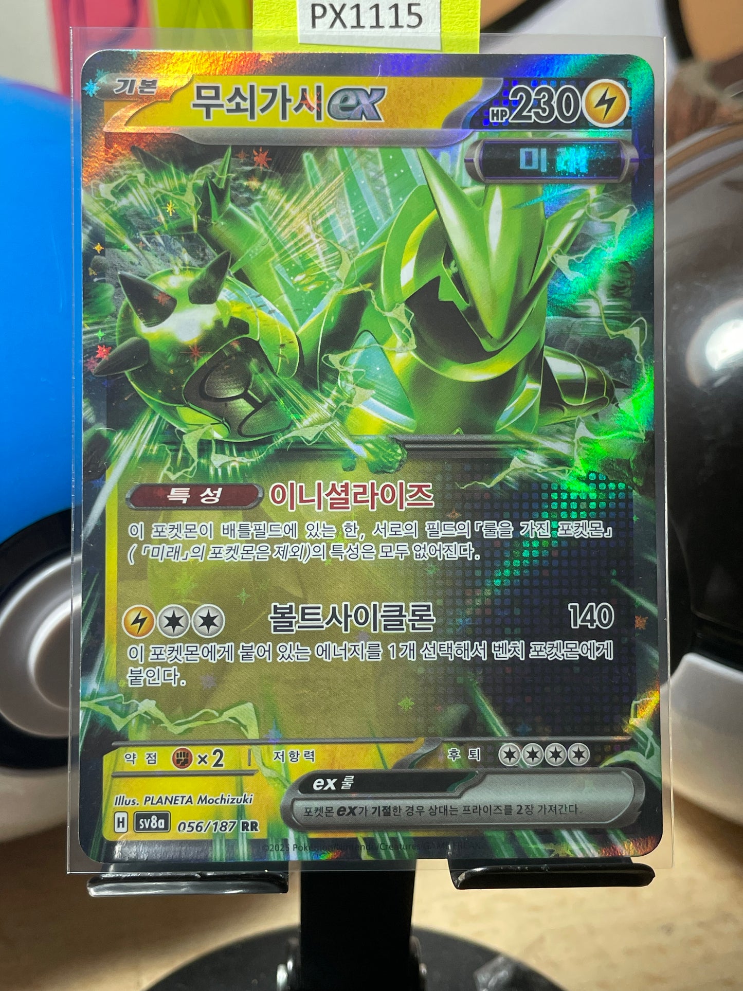 2024 Iron Thorns ex #56 Terastal Festival (Korean) [NM]