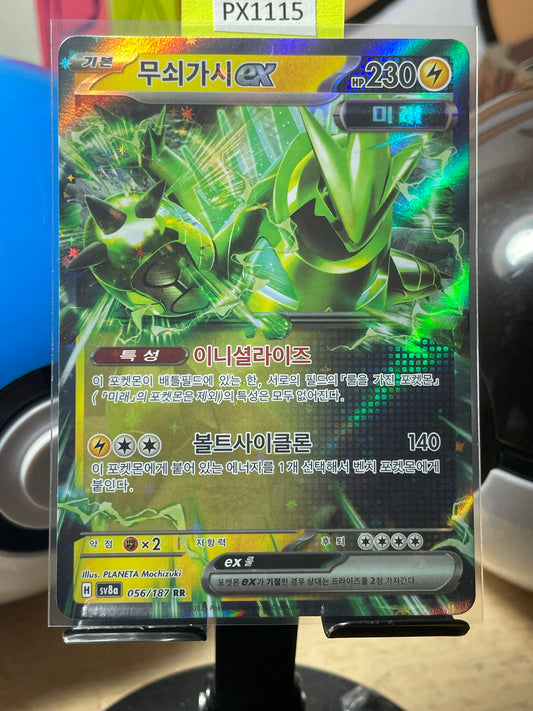 2024 Iron Thorns ex #56 Terastal Festival (Korean) [NM]