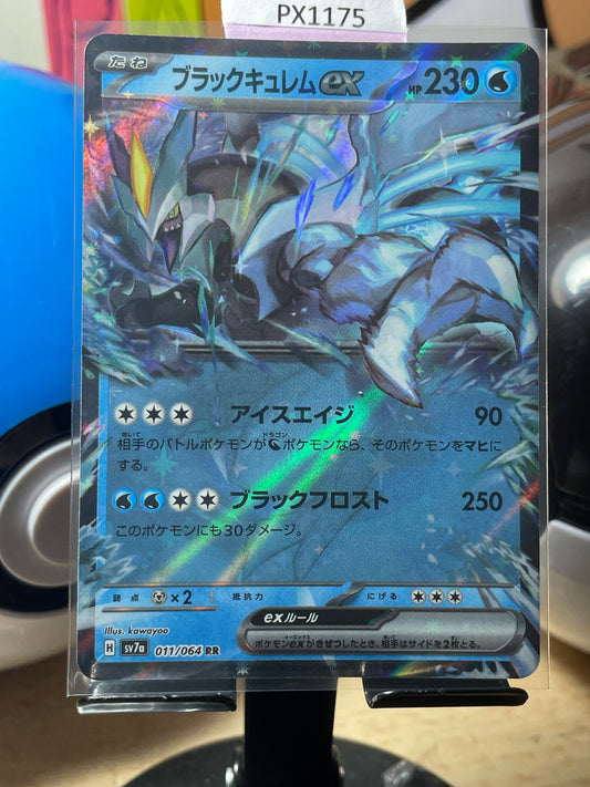 2024 Black Kyurem ex #11 Paradise Dragona (JP) [NM]