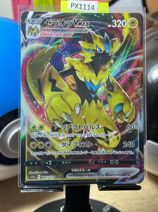 2022 Zeraora VMAX #41 VSTAR Universe (JP) [NM]