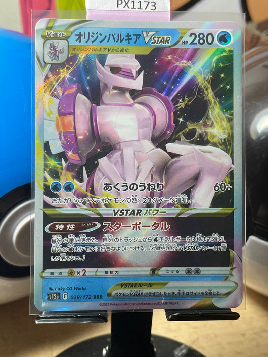 2022 Palkia VSTAR #28 VSTAR Universe (JP) [NM]