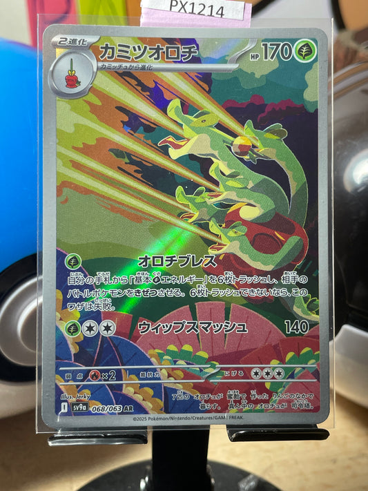 2025 Hydrapple #68 Heat Wave Arena (JP) [NM]