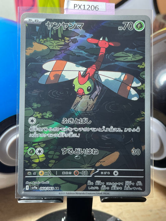 2025 Yanma #64 Heat Wave Arena (JP) [NM]