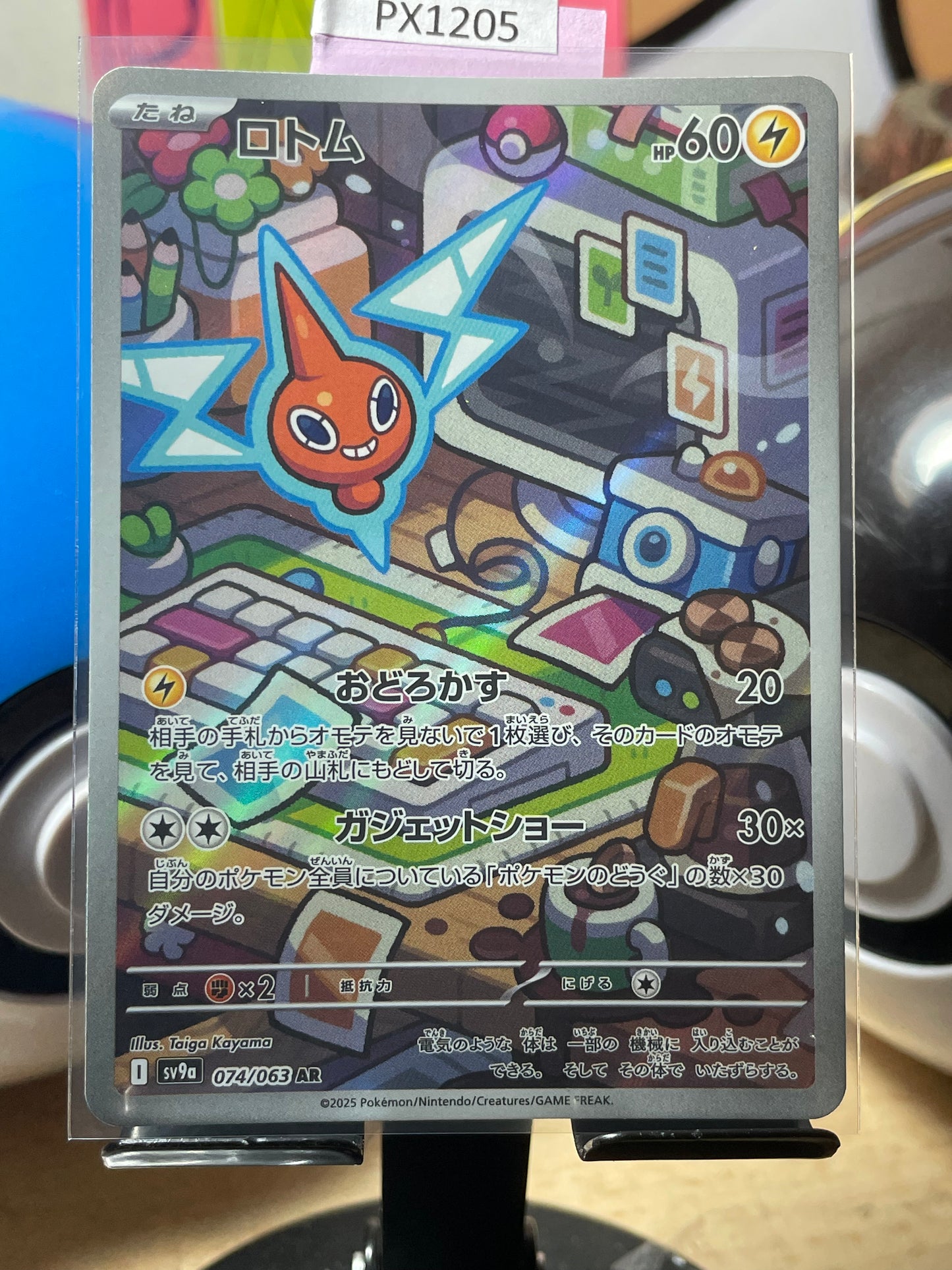 2025 Rotom #74 Heat Wave Arena (JP) [NM]