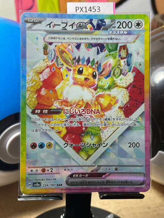 2024 Eevee ex #224 Terastal Festival (JP) [NM-]