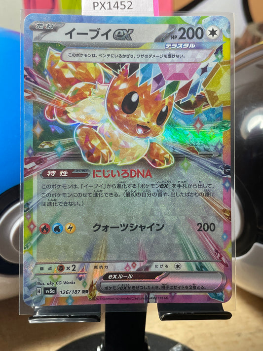 2024 Eevee ex #126 Terastal Festival (JP)