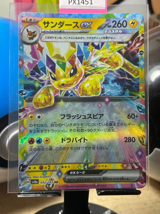 2024 Jolteon ex #52 Terastal Festival (JP)