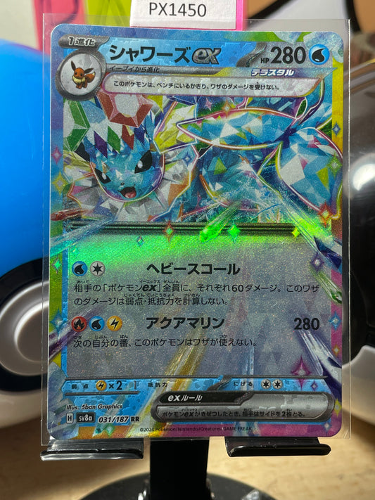 2024 Vaporeon ex #31 Terastal Festival (JP)