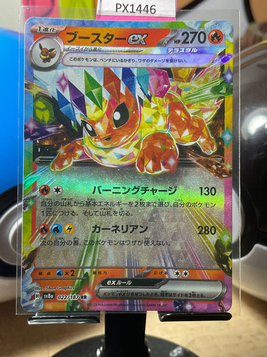 2024 Flareon ex #22 Terastal Festival (JP)