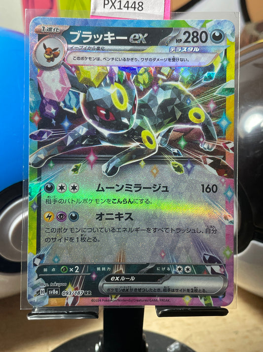 2024 Umbreon ex #93 Terastal Festival (JP)