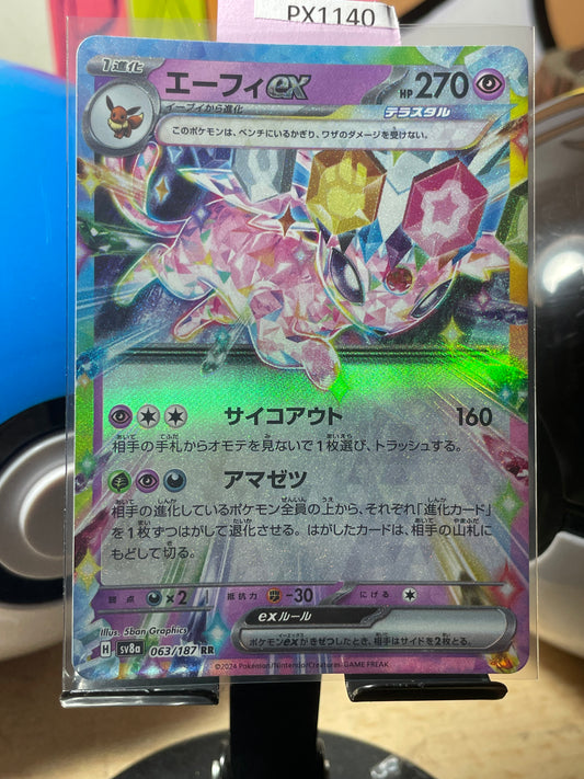2024 Espeon ex #63 Terastal Festival (JP)