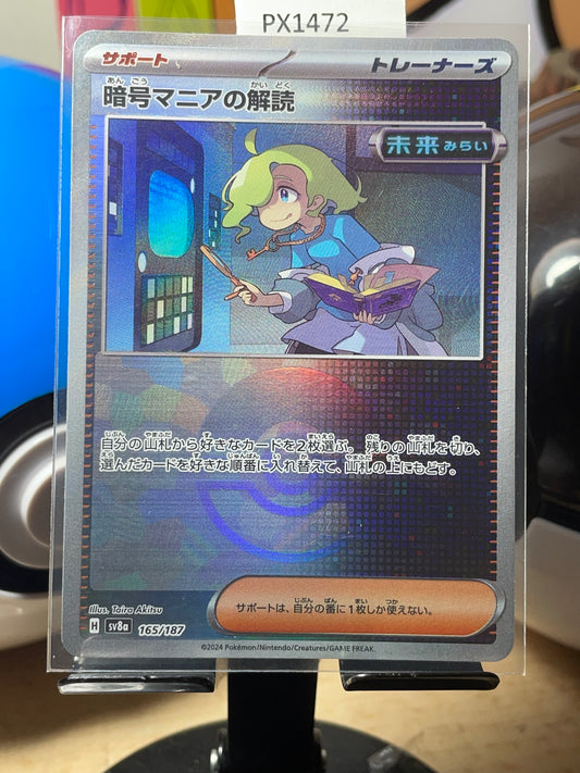 2024 Ciphermaniac Codebreaking [Poké Ball] #165 Terastal Festival (JP) [NM]