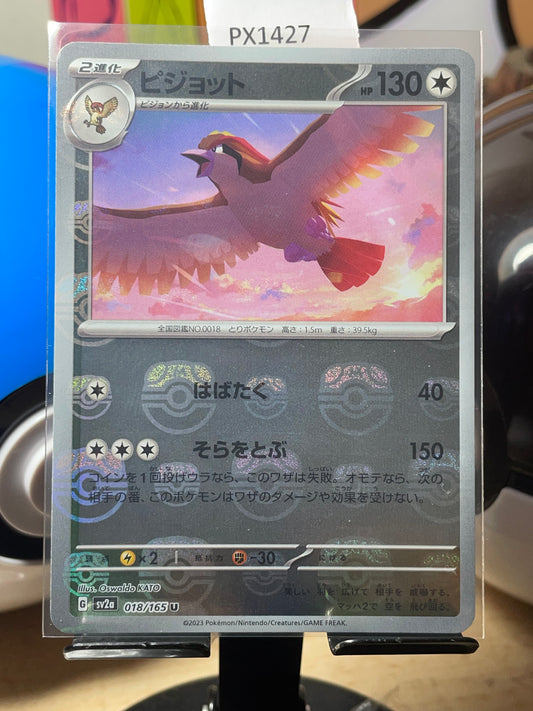 2023 Pidgeot [Master Ball] #18 SV151 (JP) [NM]