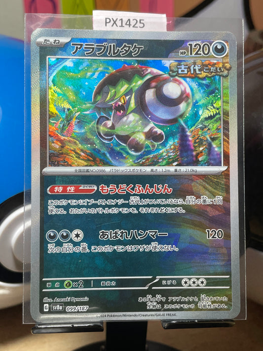 2024 Brute Bonnet [Poké Ball] #99 Terastal Festival (JP)