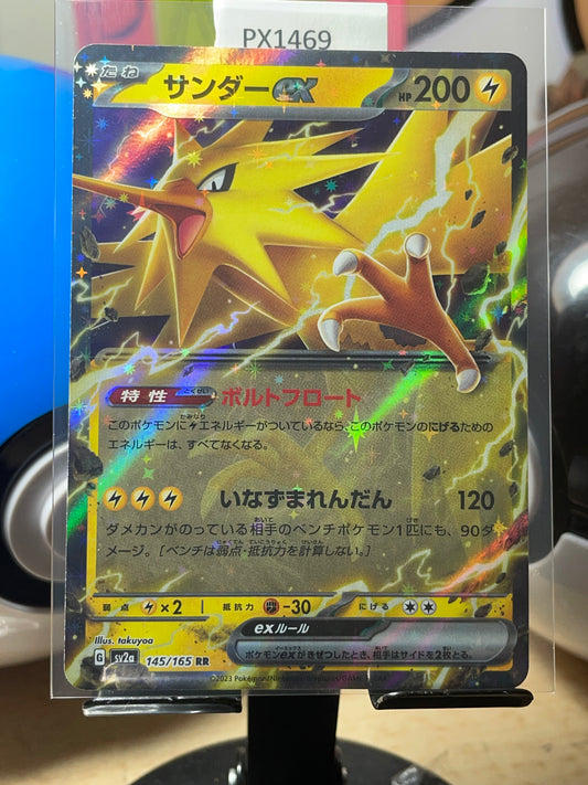 2023 Zapdos ex #145 SV151 (JP)