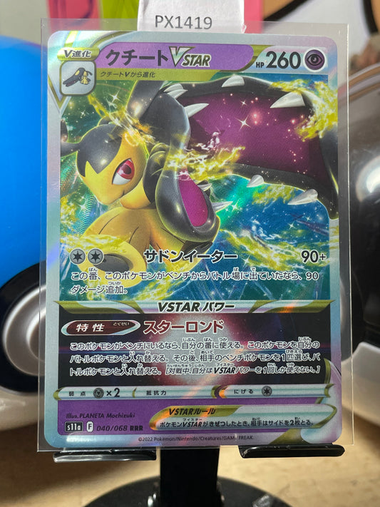 2022 Mawile VSTAR #40 Incandescent Arcada (JP)