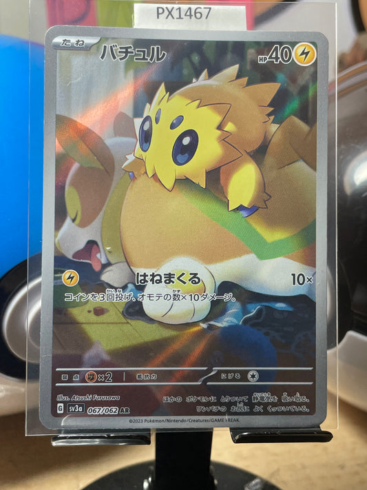 2023 Joltik #67 Raging Surf (JP) [NM]