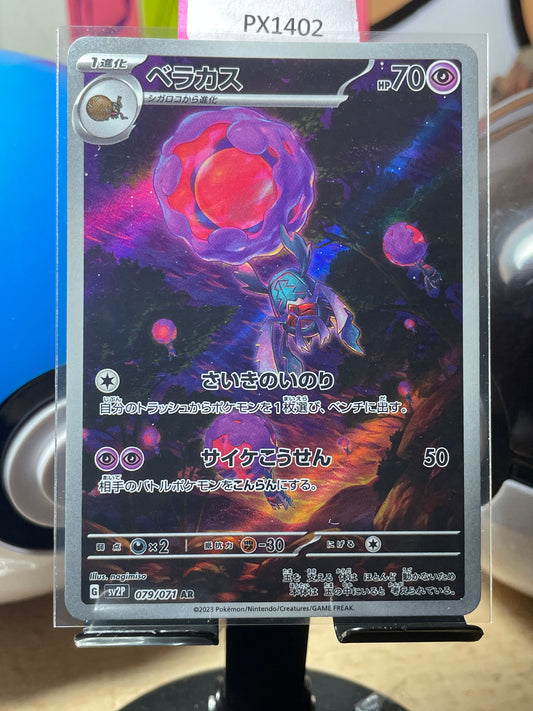 2023 Rabsca #79 Snow Hazard (JP) [NM]