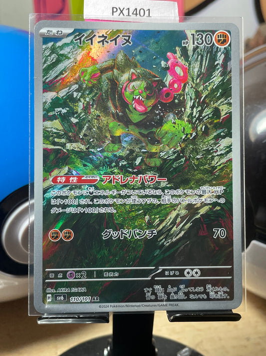 2024 Okidogi #110 Mask of Change (JP) [NM]