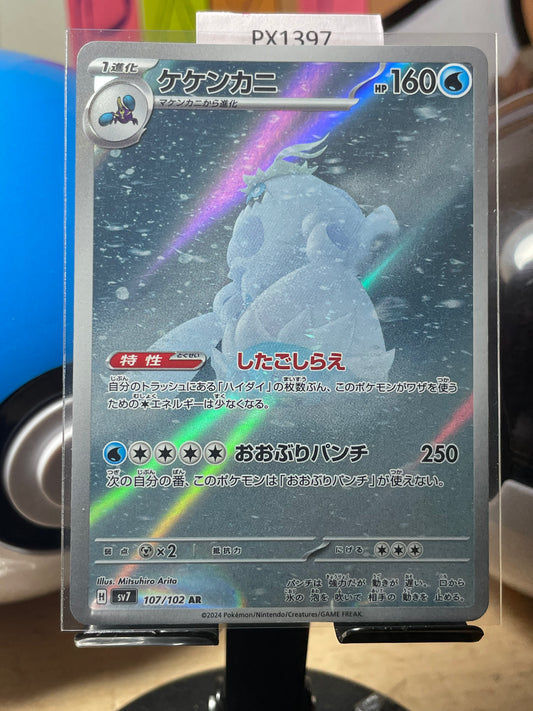 2024 Crabominable #107 Stellar Miracle (JP) [NM]