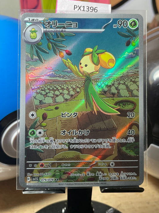 2023 Doliv #79 Scarlet Ex (JP)