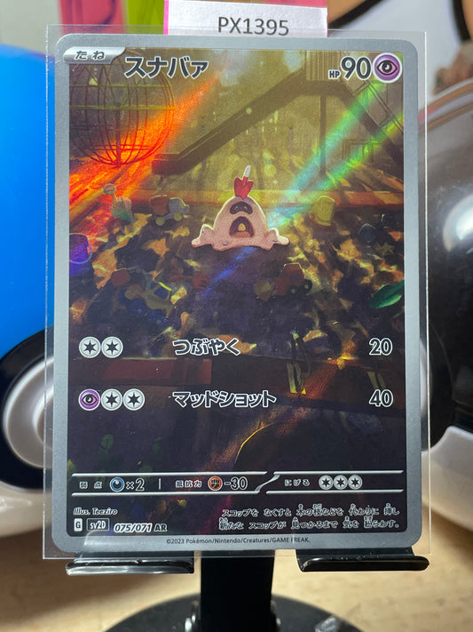 2023 Sandygast #75 Clay Burst (JP)