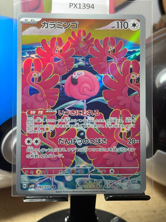 2023 Flamigo #82 Clay burst (JP) [NM]