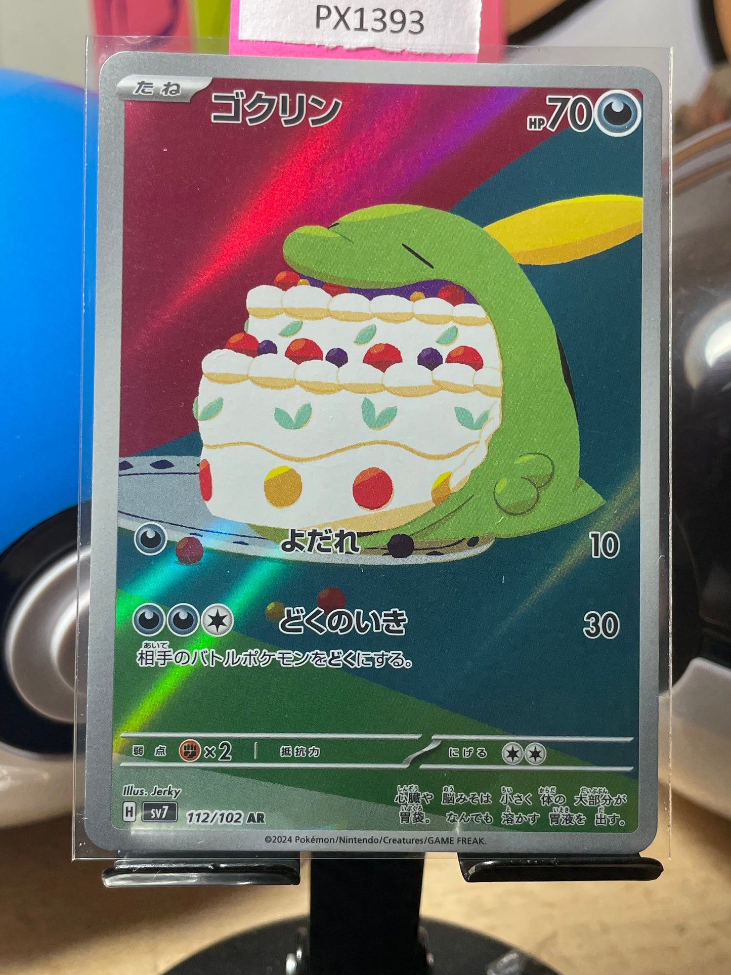 2024 Gulpin #112 Stellar Miracle (JP) [NM]