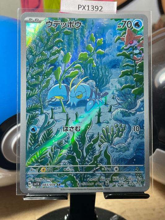 2023 Clauncher #83 Violet Ex (JP) [NM]