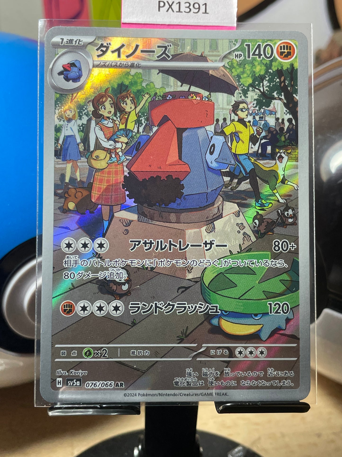 2024 Probopass #76 Crimson Haze (JP) [NM]