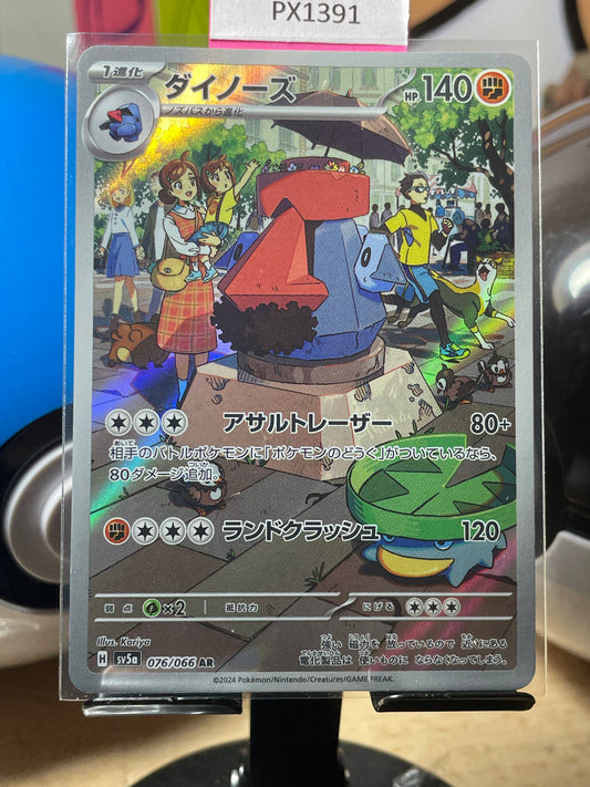 2024 Probopass #76 Crimson Haze (JP) [NM]