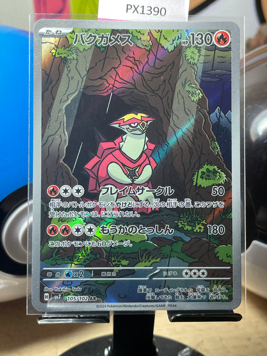 2024 Turtonator #105 Stellar Miracle (JP) [NM]