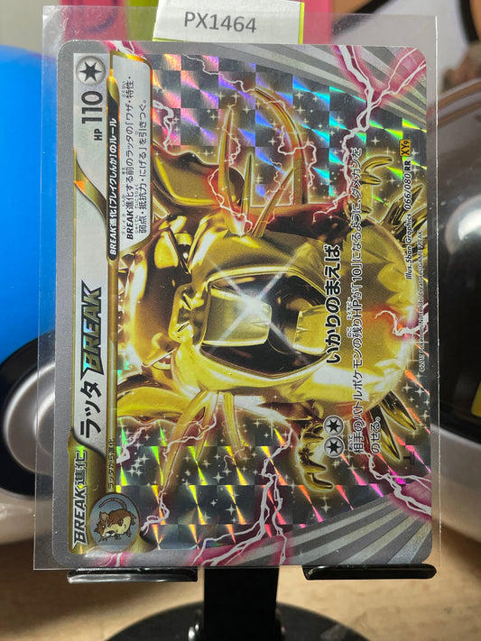 2015 Raticate BREAK #66 Rage of the Broken Heavens (JP) [NM]