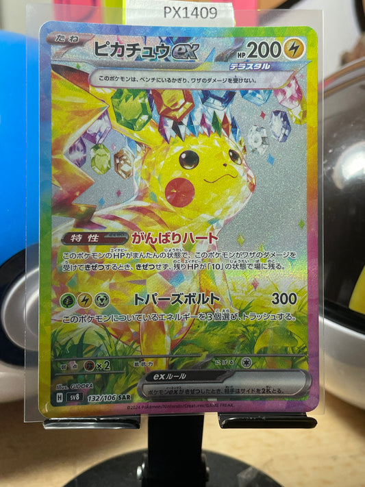 2024 Pikachu ex #132 Super Electric Breaker (JP) [NM-]