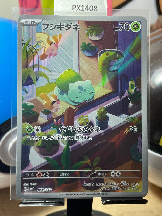 2023 Bulbasaur #50 SVG Special Set (JP) [NM]