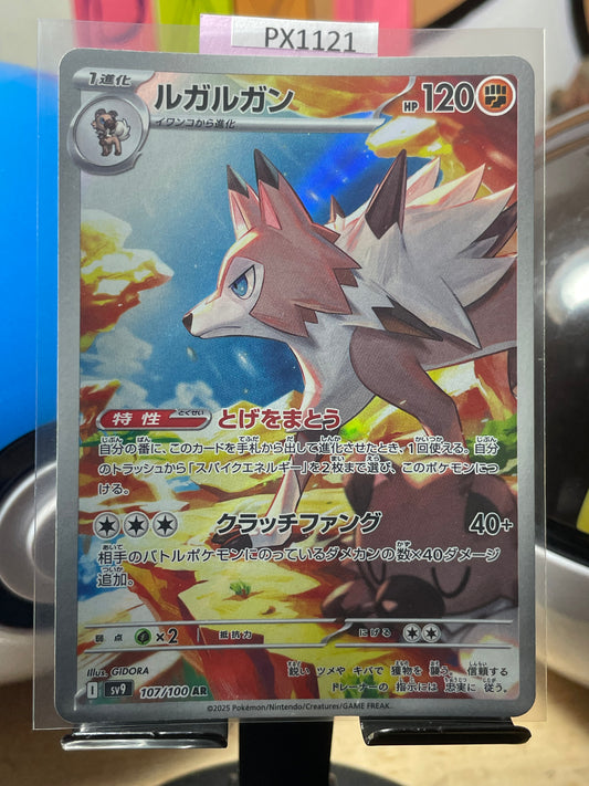 2025 Lycanroc #107 Battle Partners (JP) [NM]