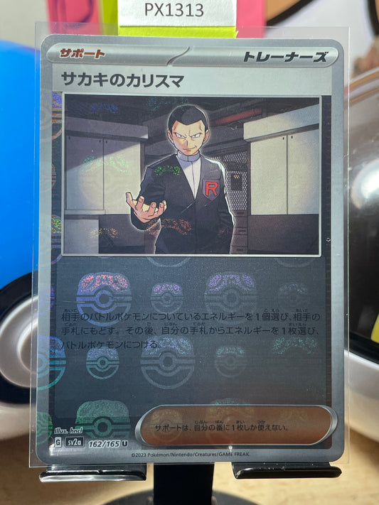 2023 Giovanni [Master Ball] #162 SV151 (JP) [NM]