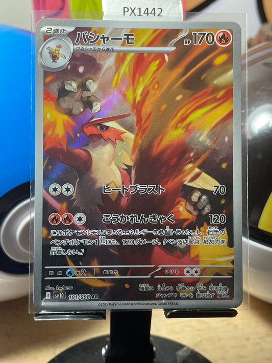 2025 Blaziken #101 Glory of Team Rocket (JP) [NM]