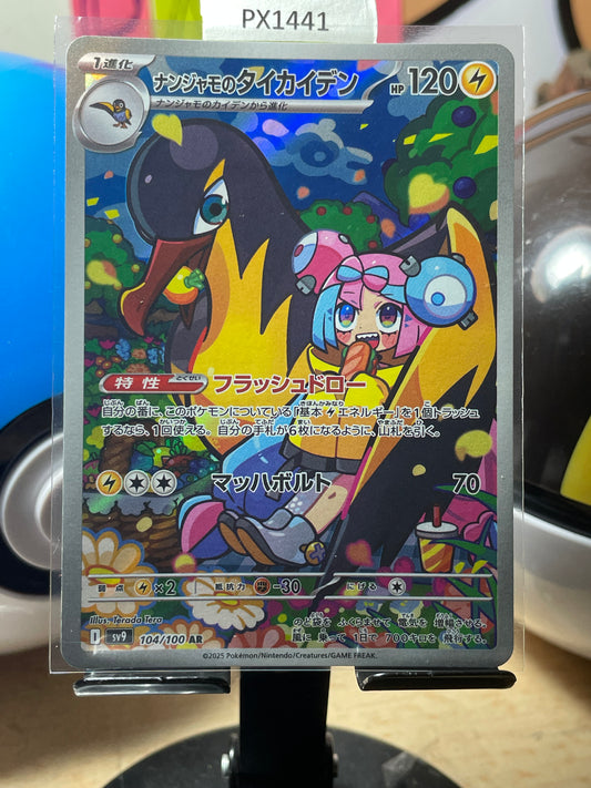 2025 Iono's Kilowattrel #104 Battle Partners (JP) [NM]
