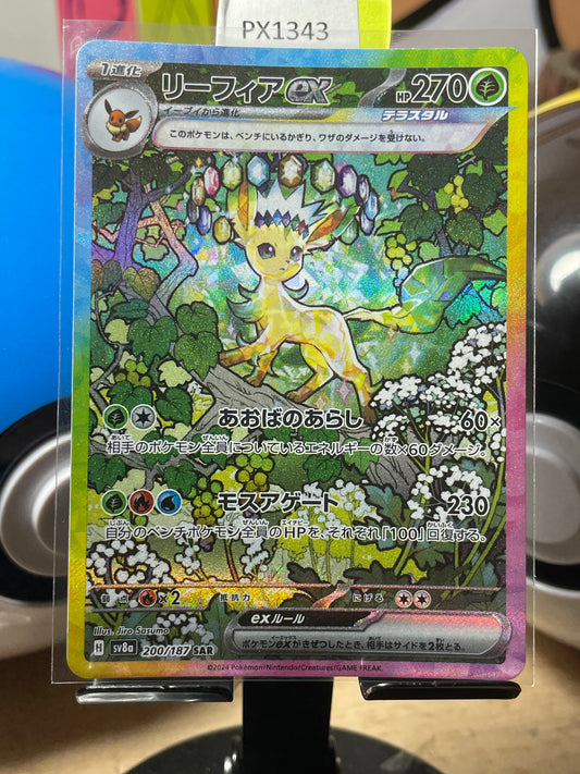 2024 Leafeon ex #200 Terastal Festival (JP)