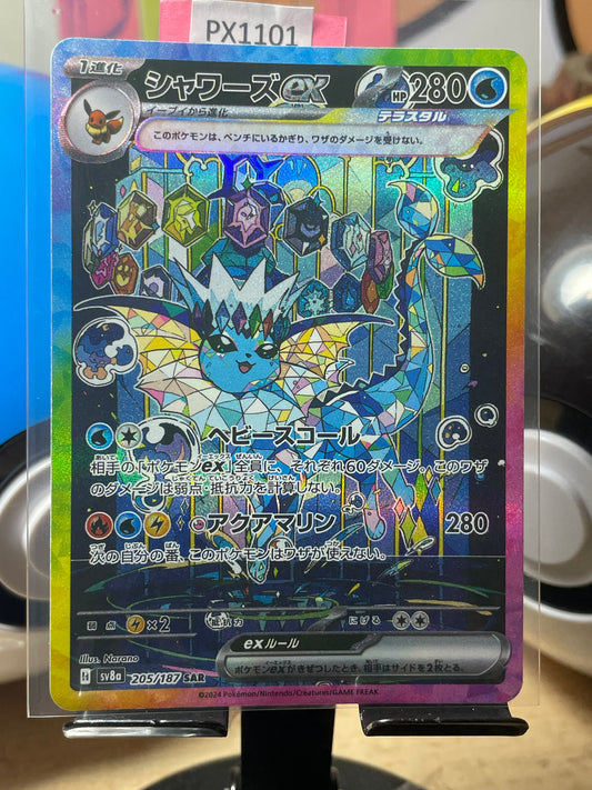 2024 Vaporeon ex #205 Terastal Festival (JP)