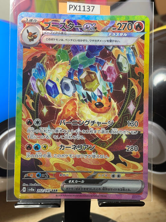 2024 Flareon ex #202 Terastal Festival (JP)